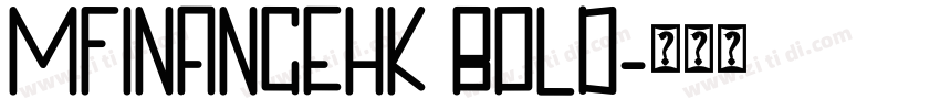 MFINANCEHK BOLD字体转换